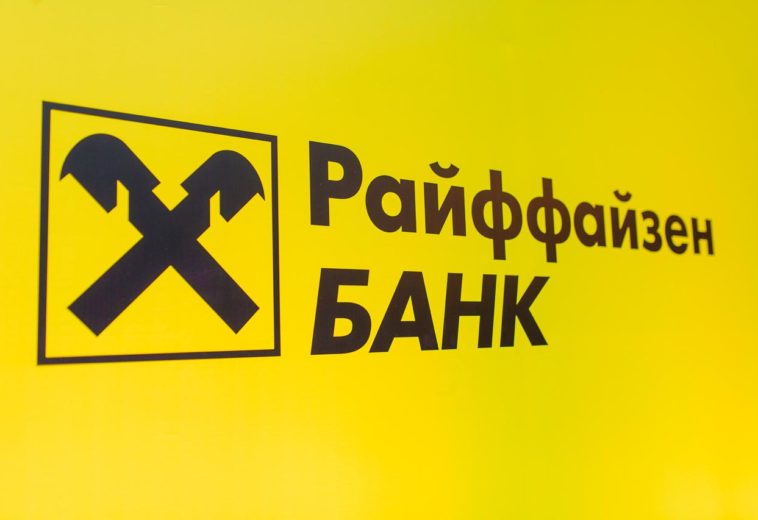 Банк РайфайзенБанк